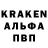 Альфа ПВП крисы CK Pavel Paxomov