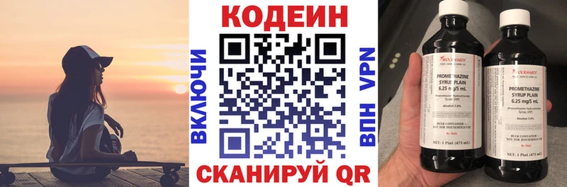 кракен сайт Белоярский Codein напиток Lean (лин) наркошоп